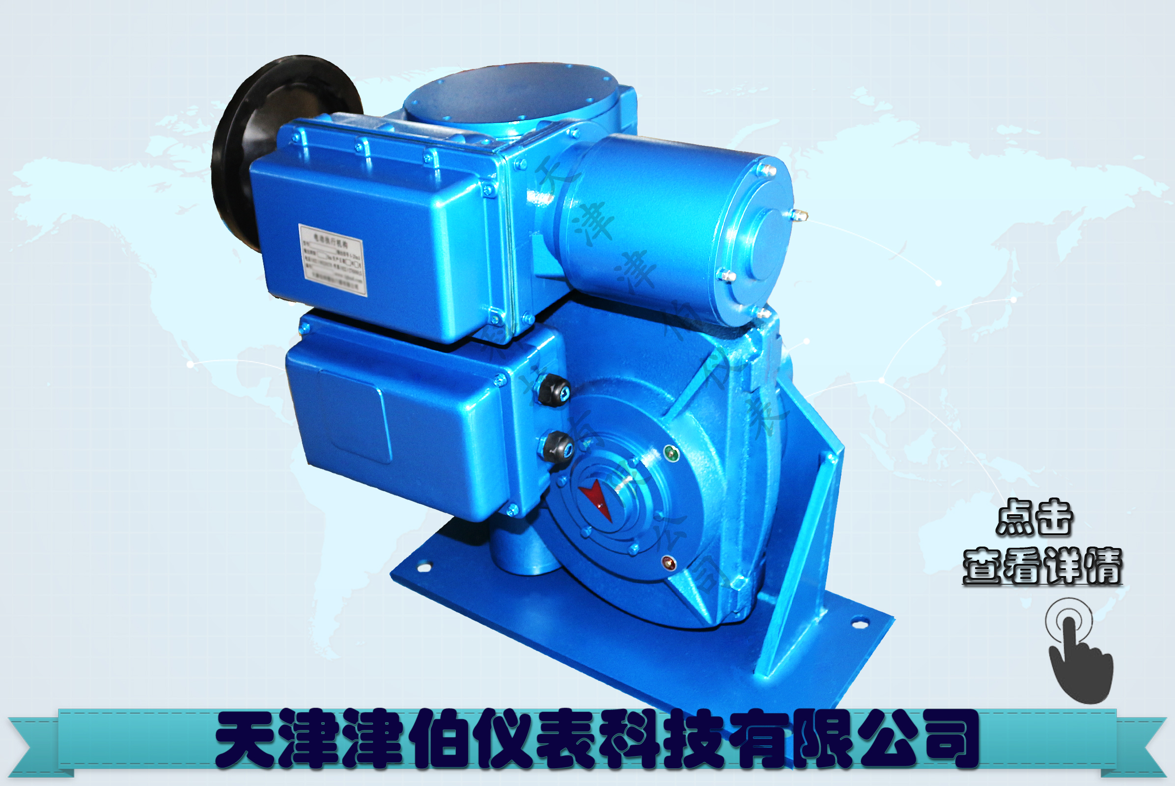 SD系列B+RS400/K65H智能型角行程電動執行機構